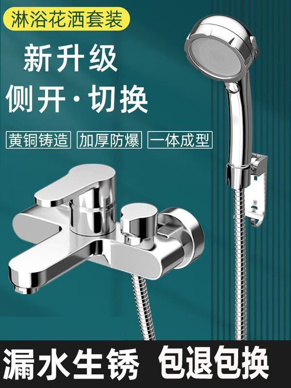 Jiumu Wangshijia shower faucet all copper mixing valve shower shower set bathroom bathtub triple hot and cold faucet side opening upgraded model - all copper faucet no accessories