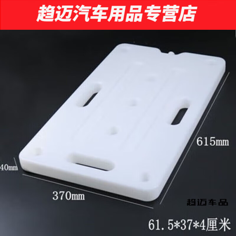 Muran Noel is suitable for large size 12005000ML ice plate refrigeration water injection ice box ice plate stall can be used repeatedly 1200ML ice plate