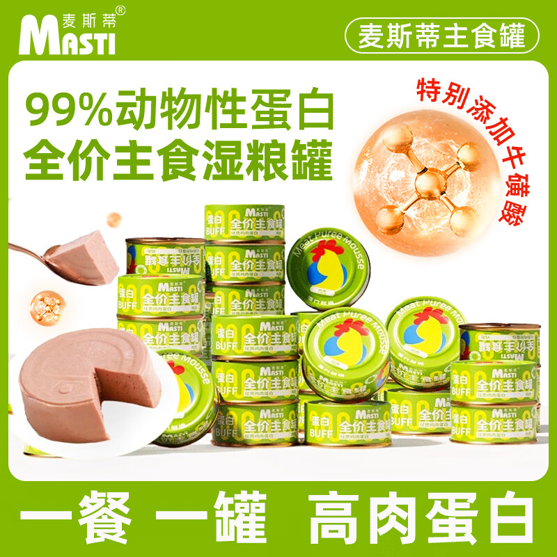 Maxi cat staple food canned chicken 85g*12 cans, wet food, fresh meat for adult and young cats, full price, high nutrition