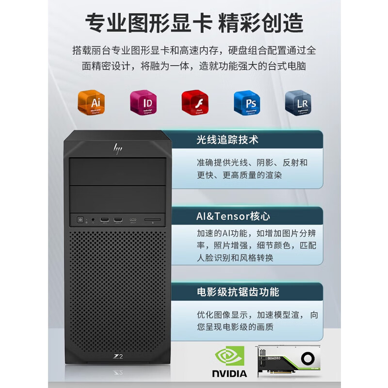 HP (hp) Z2G4 graphics workstation professional office financial designer flat 3D modeling rendering 4K editing desktop host I9 9700KF set of one | G4900 4G/128G solid state integrated display