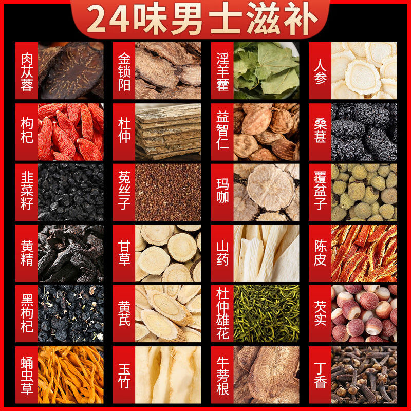 Ginseng, mulberry and wolfberry tea to strengthen the kidneys and replenish essence for men. Cistanche deserticola, epimedium, morinda, Cynomorium, Polygonatum japonica, maca, ginseng, wolfberry, mulberry, dried leek seeds, raspberries and kidney tea. For excessive use, 20 packs. Cycle pack. None