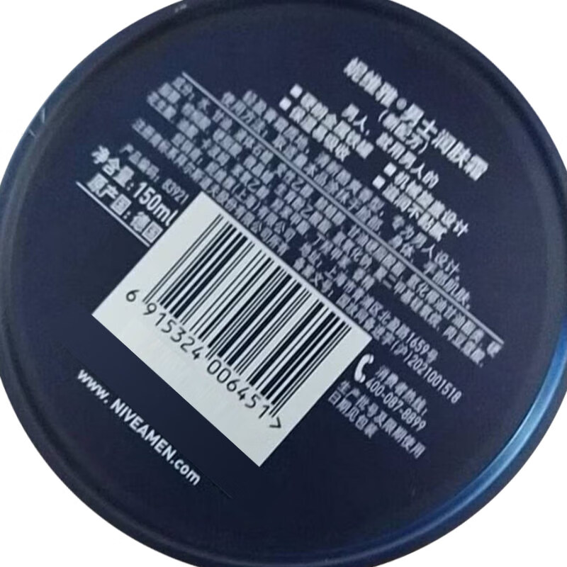NIVEA Men's Moisturizer 150ml Refreshing and non-greasy dry skin moisturizing cream skin care product