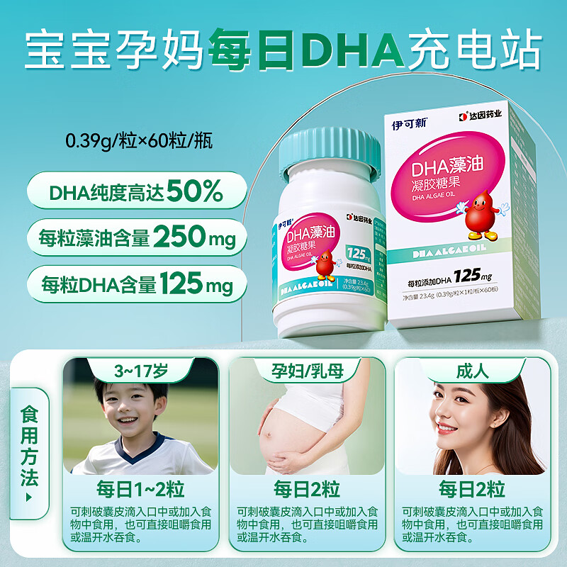 Ecoxin dha algae oil limited gift box for children and students as a gift DHA*3+vitamin ad*2+lutein*1