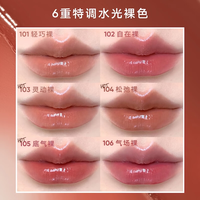 Judydoll Color-lasting Water Essence Lipstick Collagen Water Essence Lipstick New Year's Gift for Girls 105 Confidence Naked