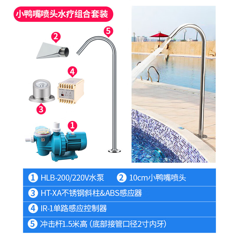 SPA hydrotherapy impactor waterfall duckbill impactor stainless steel swimming pool hot spring bath shower head small duckbill nozzle spa combination set