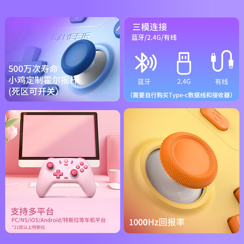 GAMESIR Daystar Wireless Game Controller Switch2 Controller Mobile Steam Android Apple PC Computer TV Bluetooth NS2pro Double Line Pink Pokémon ZA