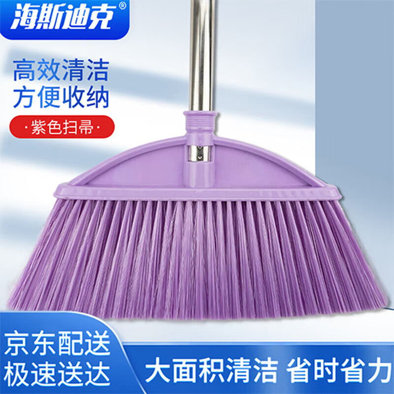 Hasdick HZL-55 hard-bristled industrial sweeping plastic broom stainless steel long-handled splicing rod hard-bristled broom cleaning floor brush cleaning broom purple