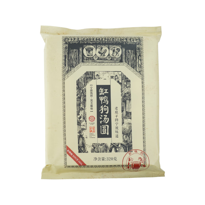 Tank Duck Dog 1926 Black Sesame Rice Balls 320g 16 pieces Ningbo Time-honored Rice Balls Lantern Festival Breakfast Dessert