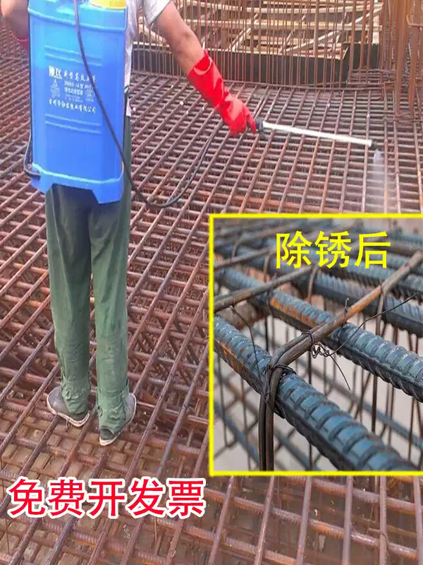 Rust remover metal quick cleaning I-beam steel bar strong rust removal industrial pipeline anti-rust integrated phosphating spray liquid steel rust remover 5 catties