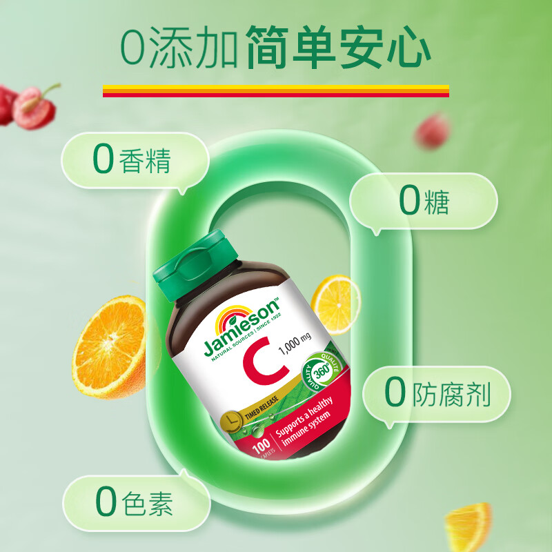 Jamieson high-content vitamin C sustained-release tablets 1000 mg 100 tablets/bottle to improve immunity, sugar-free, highly active, and promote metabolism
