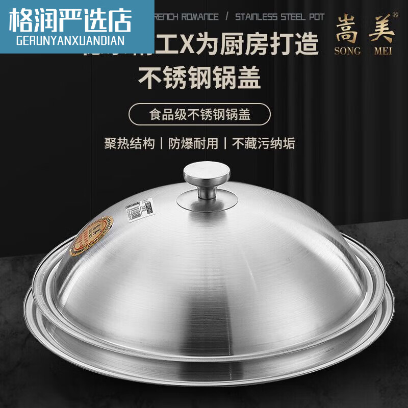 304 stainless steel pot lid household high arch cooking pot lid universal round can stand thickened height 32cm (actual 31.5) 32cm
