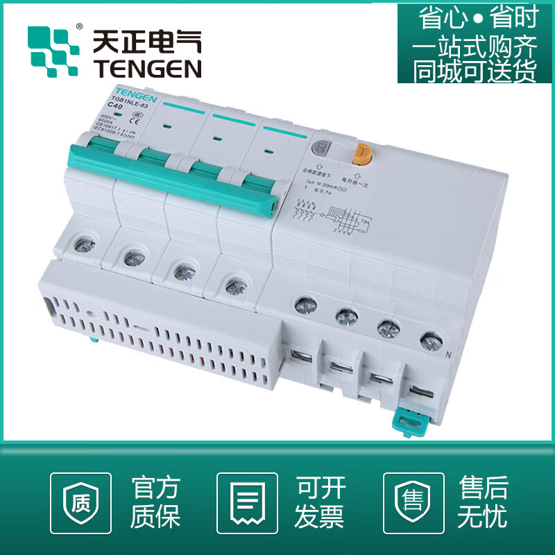 Tianzheng leakage protector TGB1NLE-63 D type 300mA circuit breaker DZ47LE power air switch 40 50A 40A 1P+N
