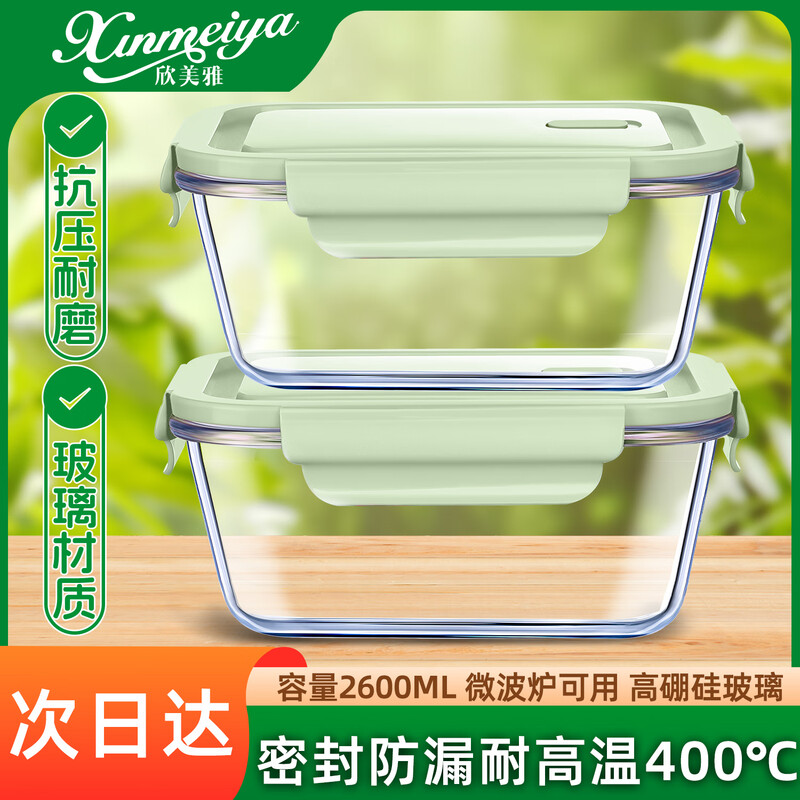 Xinmeiya high borosilicate glass crisper refrigerator lunch box pickled pickles chicken feet kimchi sealed jar taller and thicker large capacity matcha green square 2 pieces 2600ml