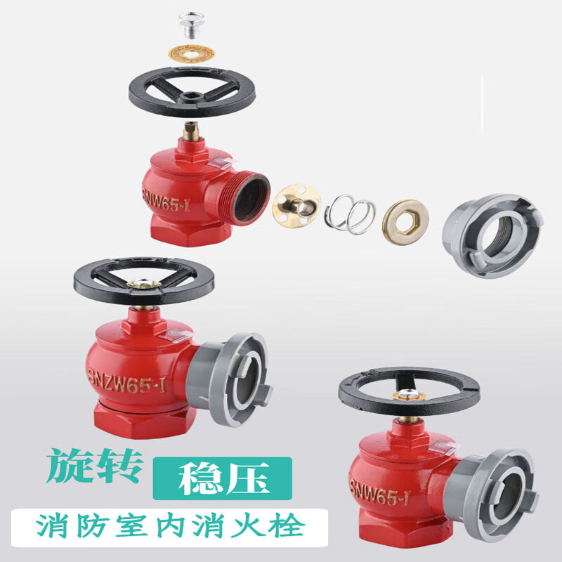 Zhongke Shenlong fire valve SN65 indoor plug flushing plug pipe switch W pressure reducing pressure stabilizing plug 2.5-inch fire hydrant head 2-inch faucet 1.6mpa SNZW65-III 3-type rotating pressure regulator