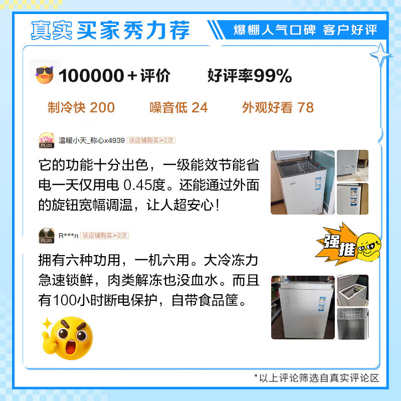 Haier freezer 100 liters or more, automatic defrost, ultra-low temperature, household and commercial, large-capacity refrigeration and freezing switch, first-class energy efficiency, seafood quick-frozen horizontal freezer trade-in -30 deep-freezing 1-4-2 liters white丨width 63cm丨top door