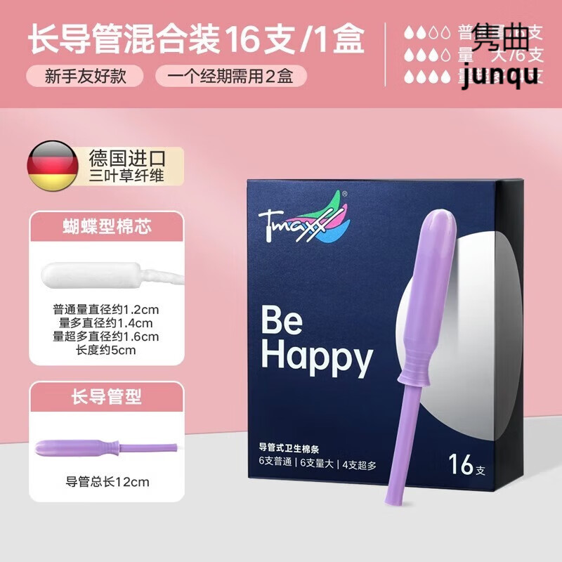 Tmaxx German tmaxx built-in tampon catheter-type cotton swab aunt sanitary napkin menstrual cup day and night use mixed pack of 16 pieces mixed pack of 16 pieces 20 pieces