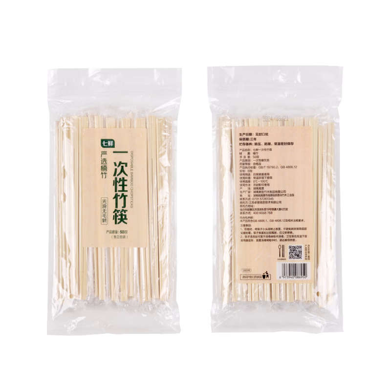 Qixian Disposable Bamboo Chopsticks 50 Pairs