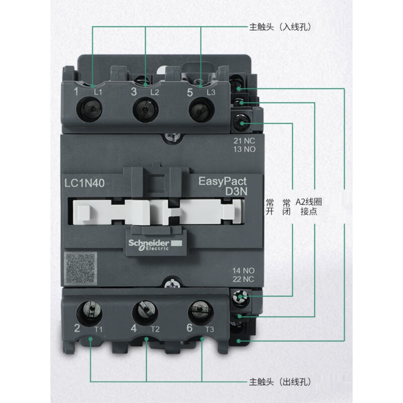 Schneider AC contactor LC1N0910M5N 0610 1210 1810 2510 3210 LC1N2510 contact one normally open F5N (AC110)