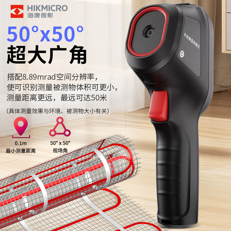 HIKMICRO Thermal Imager HD Infrared Thermal Imager Thermometer Night Vision Floor Heating Inspection Leakage Detector E09Se