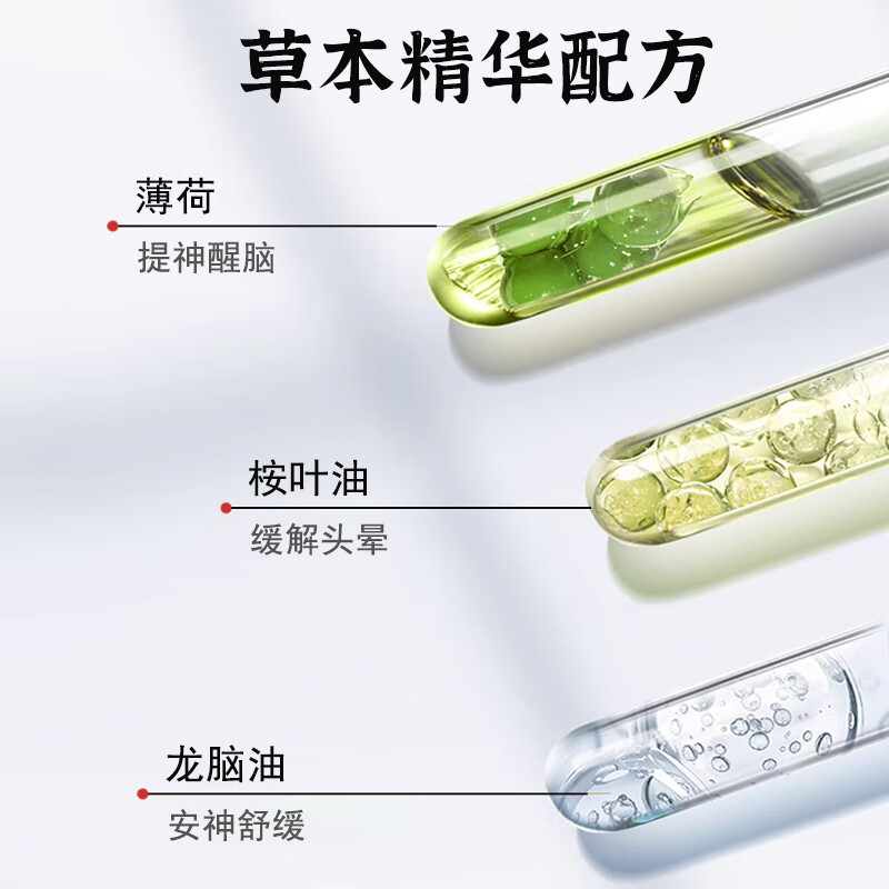 Produced by SHENLONGBAICAO Research Institute, Shenlong Baicao Shuxing Ointment is a must-have herbal mint motion sickness ointment for traveling, 10ml*1 (expensive in shipping cost)