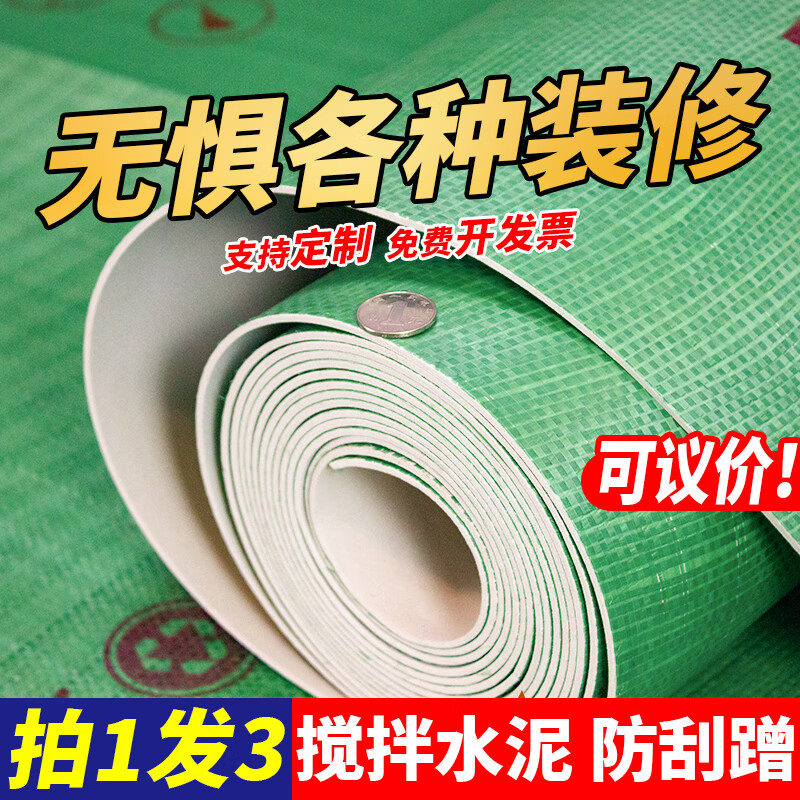 Seaside decoration floor protective film thickened wear-resistant floor tile protective film ceramic tile floor protective mat floor protective film 2.0mm thick family luxury decoration high-grade wear-resistant 150 square meters + 300 meters special tape + cutter