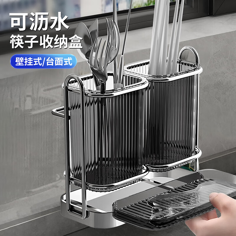Home Story Japanese chopstick storage box wall-mounted drain household chopstick storage rack chopstick cage kitchen chopstick basket mildew-proof chopstick barrel