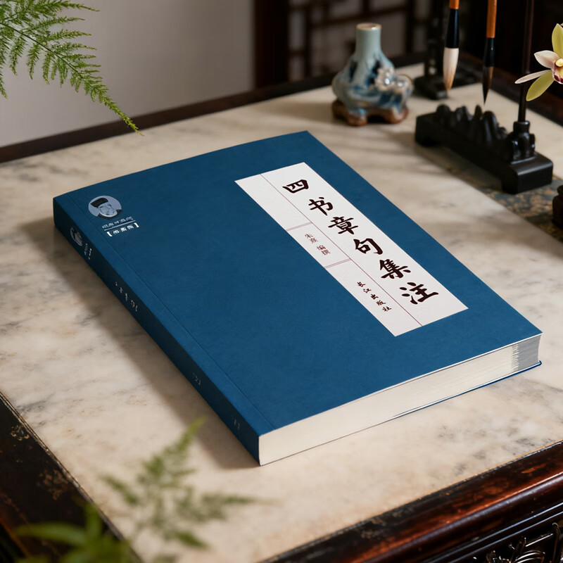 Changjiang Publishing House's collection of chapters and sentences from four books, compiled by Zhu Xi, university, Doctrine of the Mean, Analects of Confucius, Mencius' classic annotations, simplified horizontal layout, suitable for reading and collection, self-cultivation and morality, life enlightenment book, Changjiang Publishing House