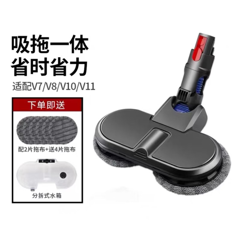 Equipped with Dyson vacuum cleaner V6V7V8V10V11 electric mop head wet mop floor cleaning suction head suction mop integrated dedicated to Dyson V7V8V10V11