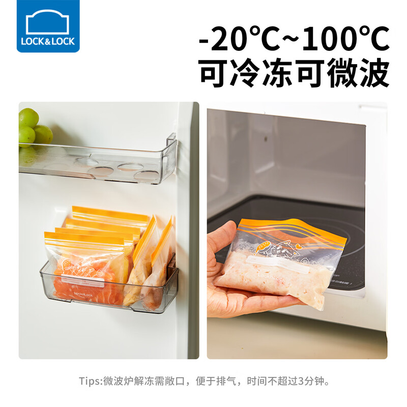 LOCK&LOCK fresh-keeping bag, food sealed bag, baby mini food supplement bag, dense bag, transparent refrigerator storage freezer bag