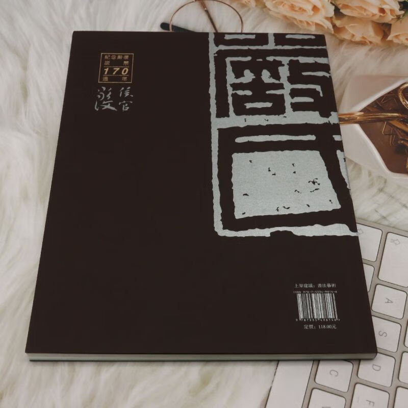 Yan Fulin and Wang Xizhi's dharma post