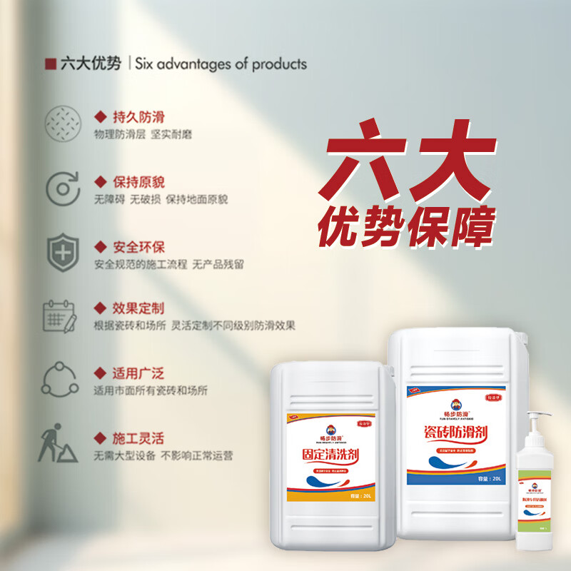 48 quick installation 48 quick installation tile anti-slip agent floor tile coating bathroom bathroom tiles hotel floor anti-slip service 1 square meter