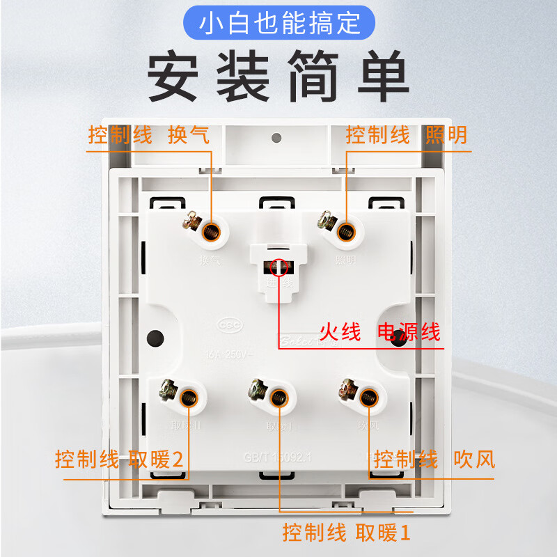 Tianshili bathroom heater switch integrated ceiling E series five-turn bathroom exhaust fan lighting integrated five-in-one bathroom heater switch white five-turn
