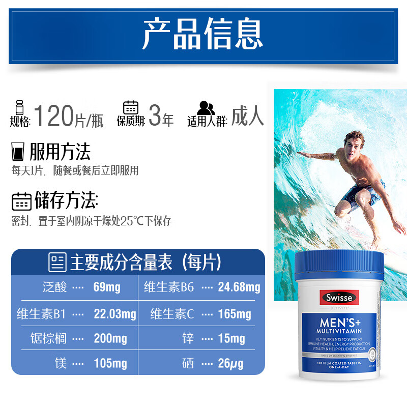 Swisse Men's Multivitamin Vitamin B Vitamin C Vitamin E Vitamin D Calcium Iron Zinc Magnesium Selenium Nutrition Pack 120 Tablets/Bottle
