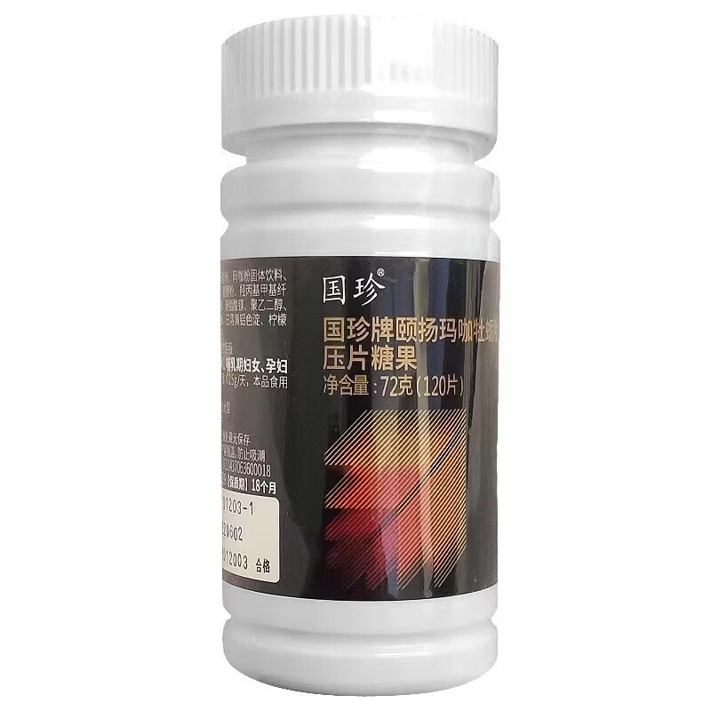 Guozhen Pharmacy Direct Sales Pharmacy Direct Sales Brand Yiyang Maca Oyster Peptide Tablet Candy Men's Adult Products 1 Bottle
