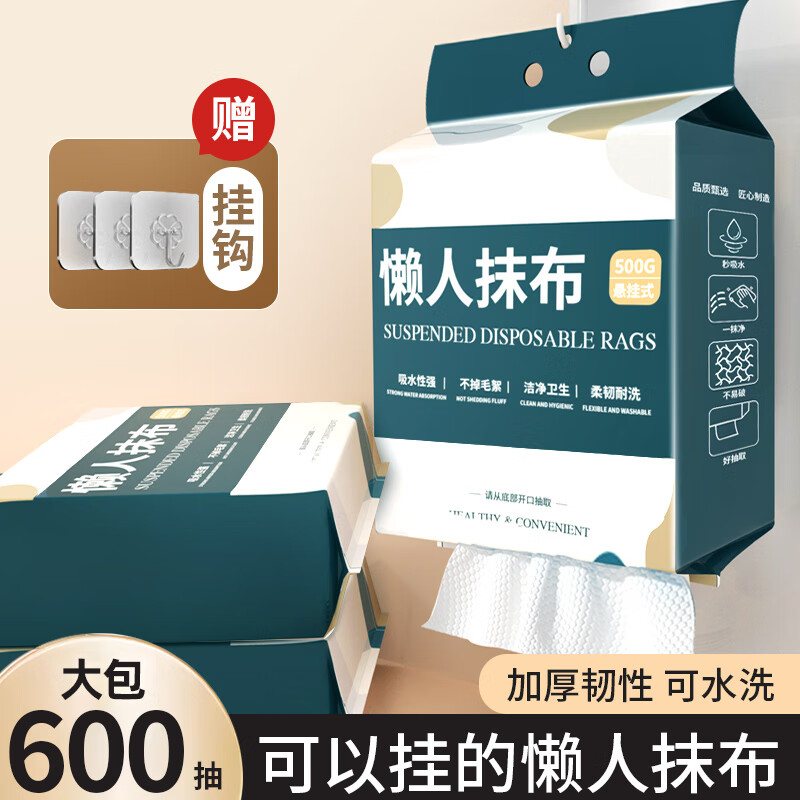 Xulin German kitchen paper towel hanging food grade wet and dry household oil-absorbing paper lazy rag dish towel artifact kitchen paper free hook 5 layers 600 pumps * 3 lifts