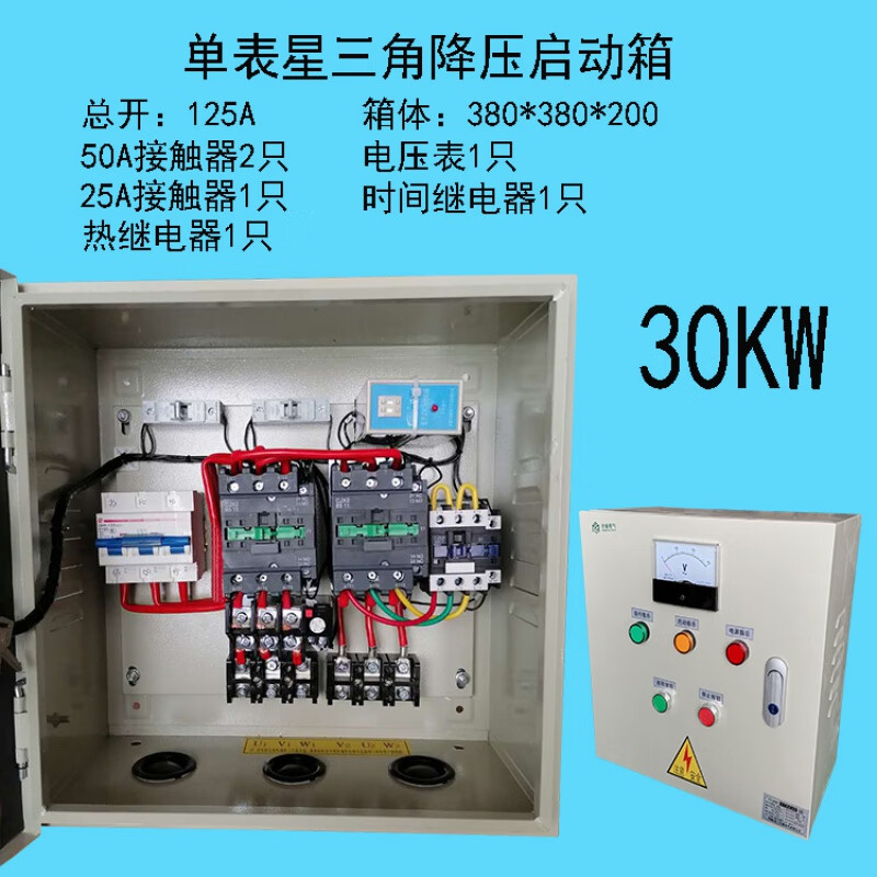 Motor soft starter step-down starting box 22kW control cabinet 15 30 40 55 75 90 KW 30KW single meter star delta