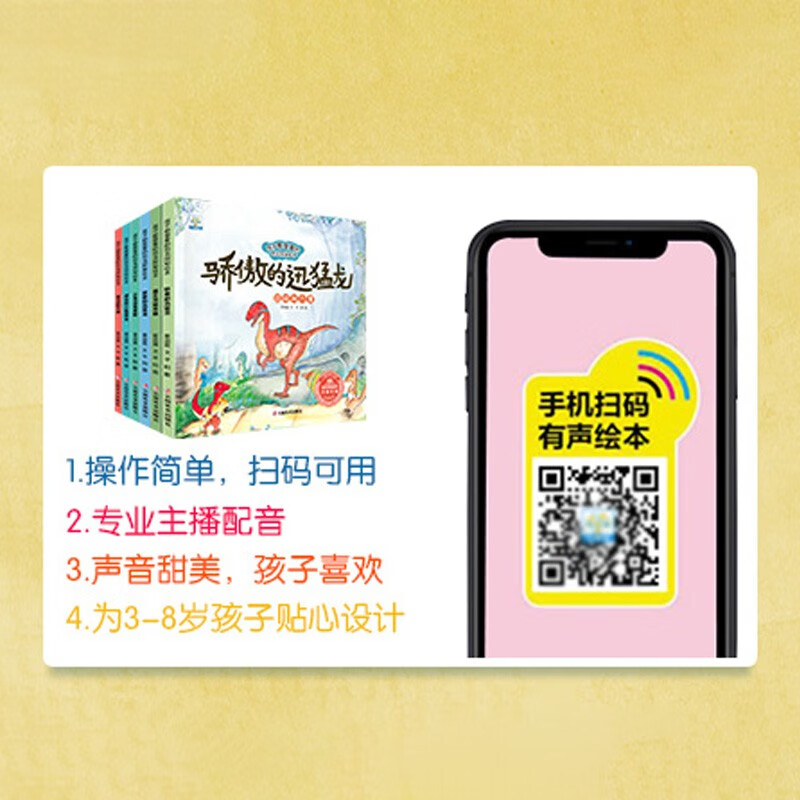 Dinosaur Quest story picture book series, a total of 6 volumes of bedtime story picture book series for children, 3-6 to 8-year-old children's early education baby reading books, 4-5-7 year old books, kindergarten reading books and comics suitable for children over three years old.