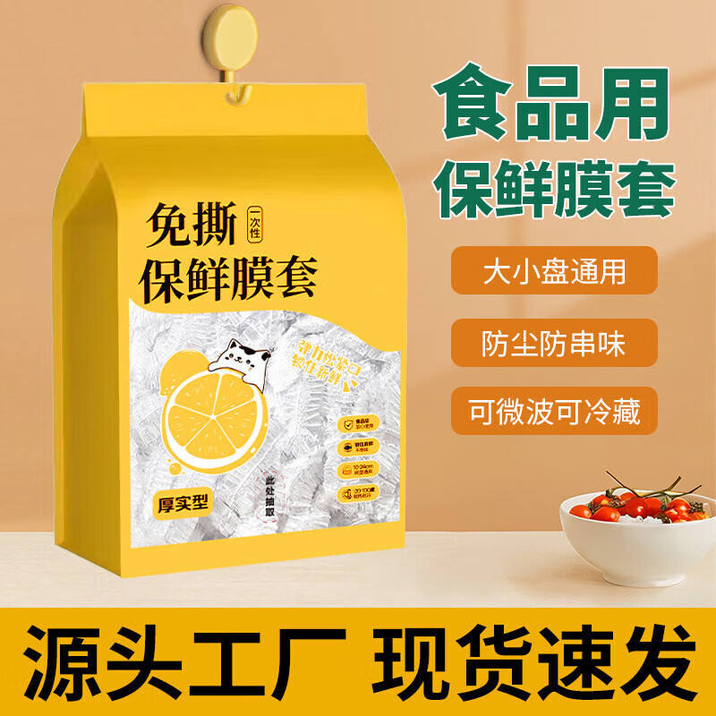 Jingdie wall-mounted removable disposable cling film cover for household food-grade refrigerator leftovers cling film cover, wall-mounted removable 1000 pieces, universal for large and small plates (free hook)