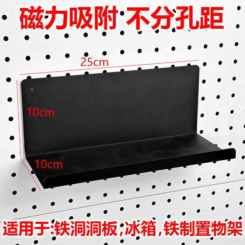 Qi'an Cave Hole Board Magnetic Accessories Special Hook Round Hole Universal Storage Rack Bookshelf DIY Girl Transformation Desk Magnetic White Pen Holder