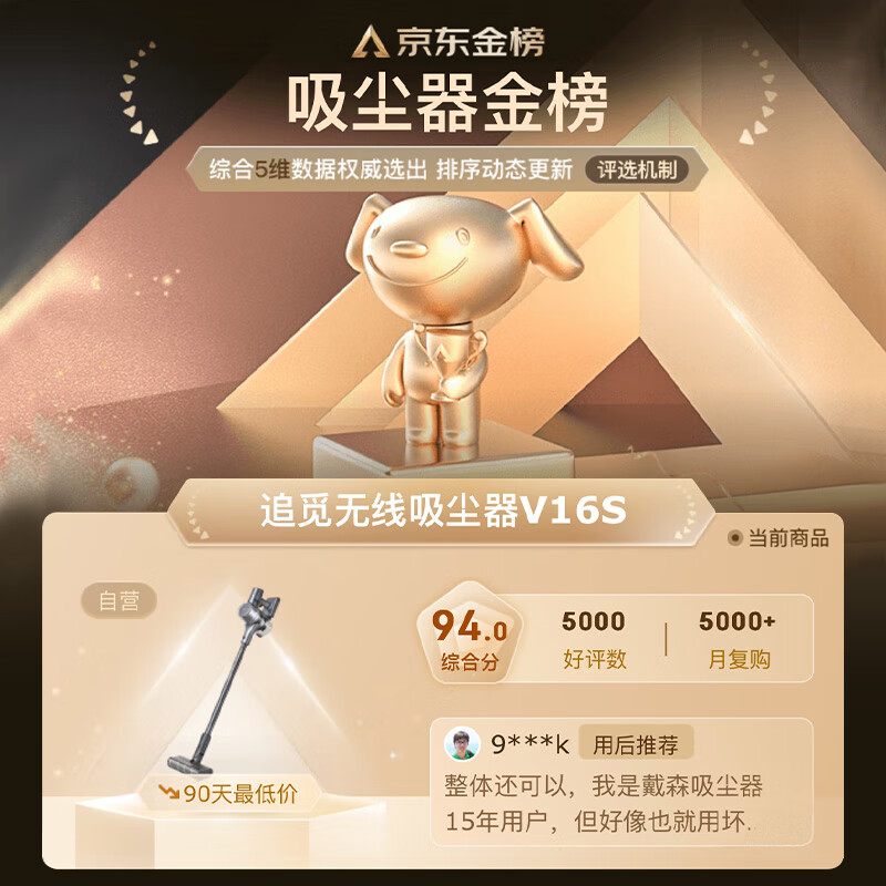 Zhuimi polite consultation V16S home wireless handheld vacuum cleaner 215AW high suction power 90 minutes battery life removes mites and pets