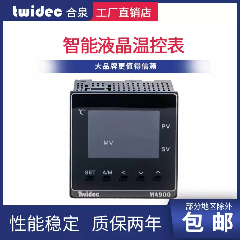 Hequan high-end intelligent LCD temperature control meter thermostat digital display temperature controller temperature controller MA700-401000-1/2-A0-10V output