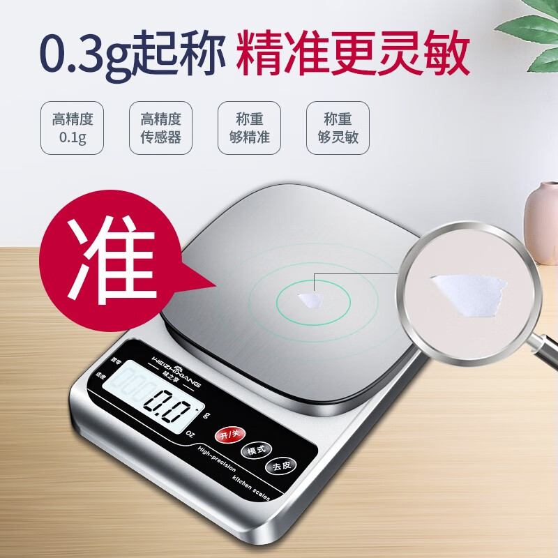 Kaifeng kitchen scale electronic scale household high-precision small gram baking precision weigher Chinese medicine weighing food scale recommended charging 3kg/0.1g tray + package