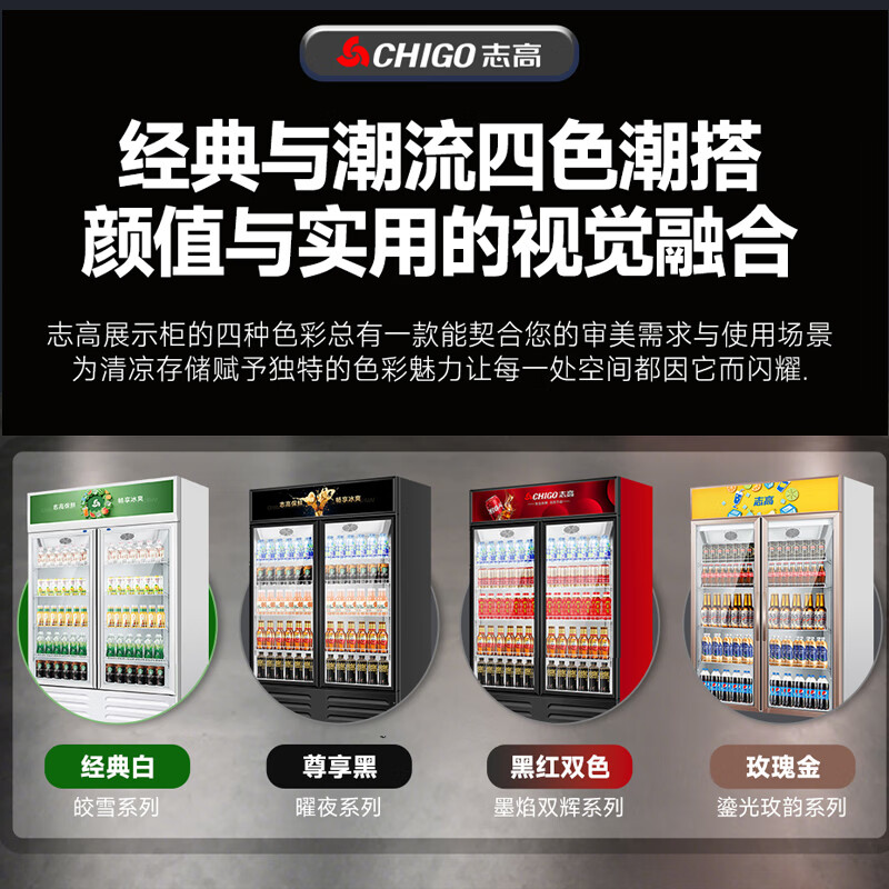 Chigo display cabinet glass door vertical refrigerator commercial supermarket beverage cabinet refrigerated beer cabinet wine cabinet freezer large capacity double door single door 418L pure air cooling | frost-free | copper tube