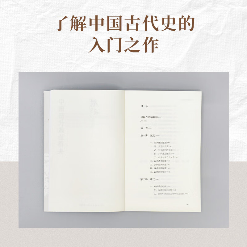 Dangdang genuine single volume self-selected Chinese political gains and losses in the past dynasties Chinese historical spirit New theory of national history Qian Mu History and Culture Series Twelve Lectures on Chinese Culture 5 volumes Qian Mu talks about Chinese history and culture Chinese studies humanities and politics readings new edition + mind map Chinese political gains and losses in the past dynasties