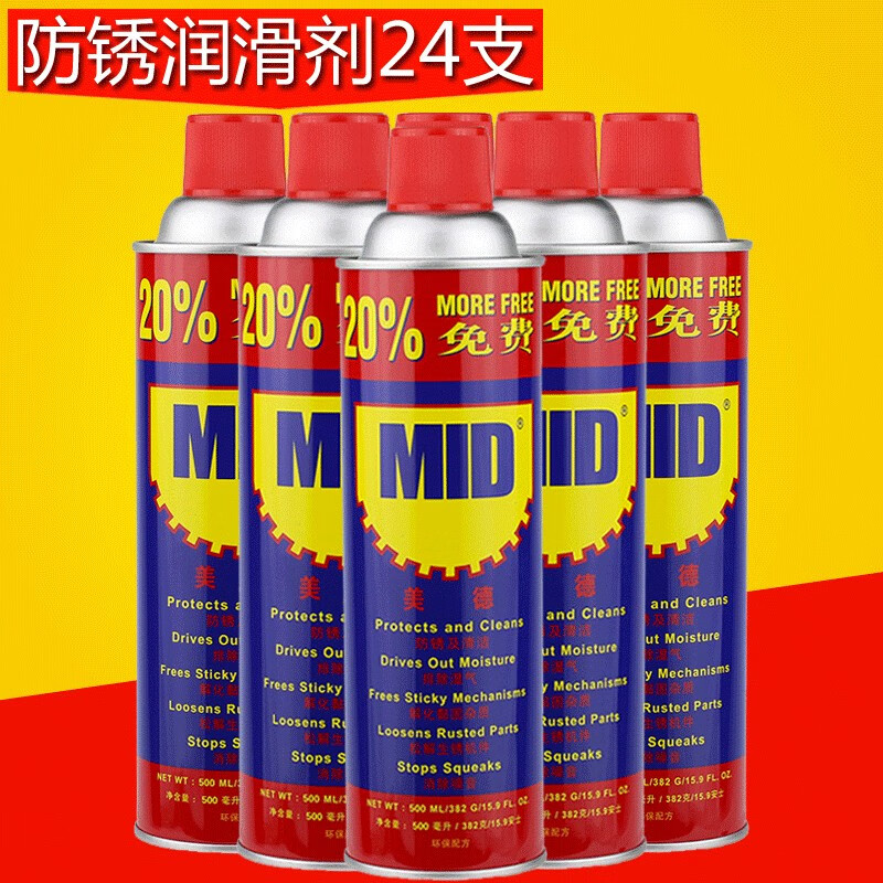 XMSJ anti-rust lubricant anti-rust oil rust remover anti-rust agent spray 500ML (330g) 2 pieces