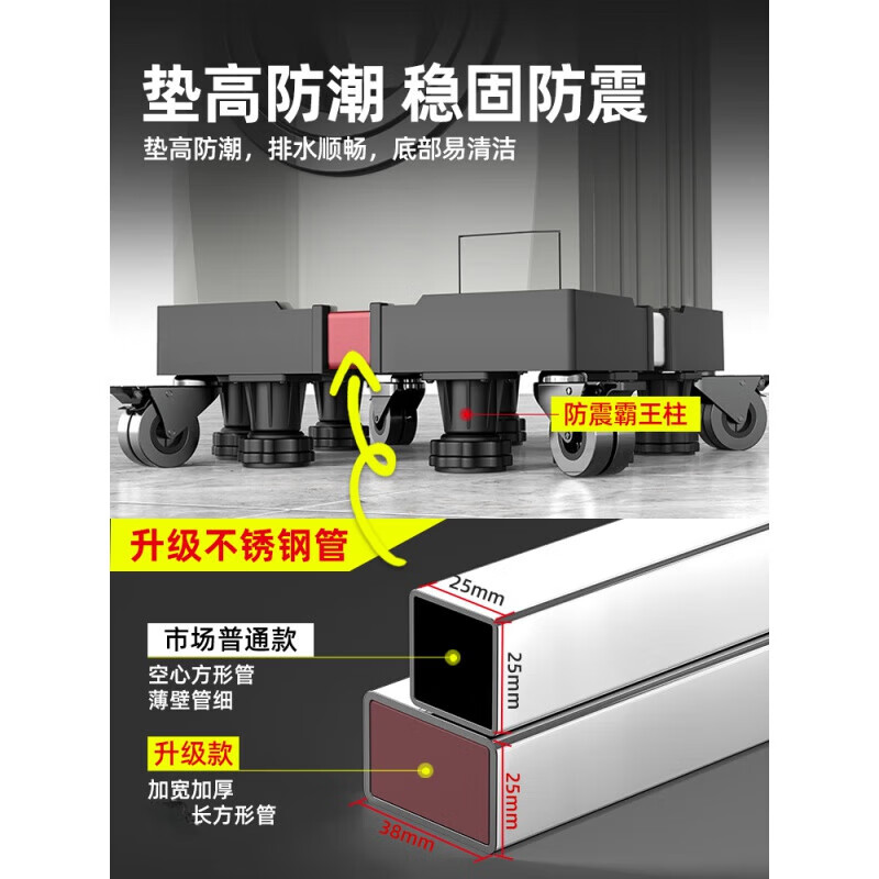 Suitable for Haier washing machine base universal mobile universal wheel heightening drum impeller shock absorbing bracket 1137 special for large capacity = overlord foot + solid load-bearing