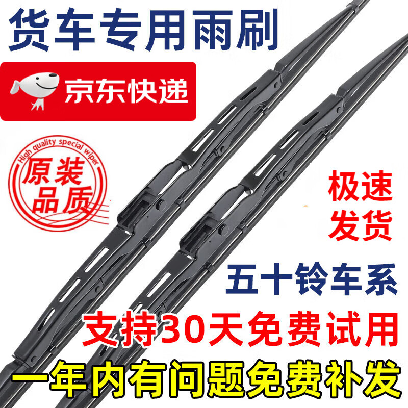 Plano adapts to Isuzu Qingling 100P 600P 4K boned 700P wiper KV100 truck KV600 wiper blade Isuzu KV600