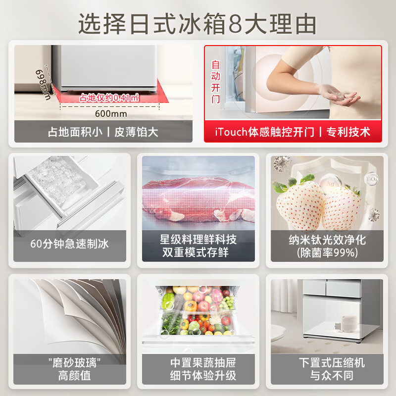 TOSHIBA Xiaobaitao 409L five-door Japanese-style multi-door refrigerator 429 embedded automatic ice-making glass panel small apartment GR-RM429WE-PG2B3