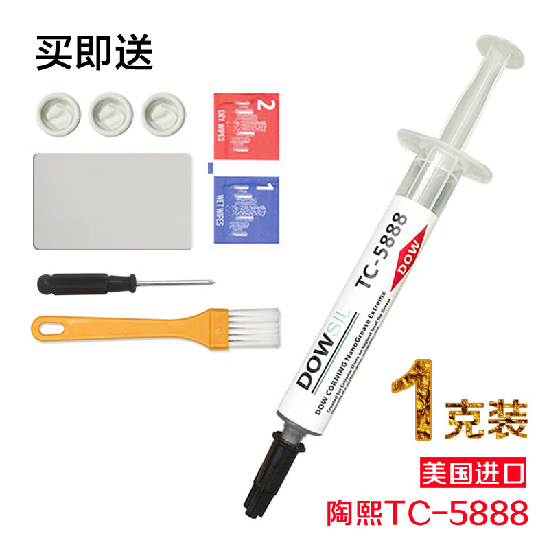 American Dow Corning Tao Xi TC-5888 Thermal Conductive Silicone Grease Silicone Computer CPU Cooling Pen Graphics Card Thermal Paste Gray 1g Set