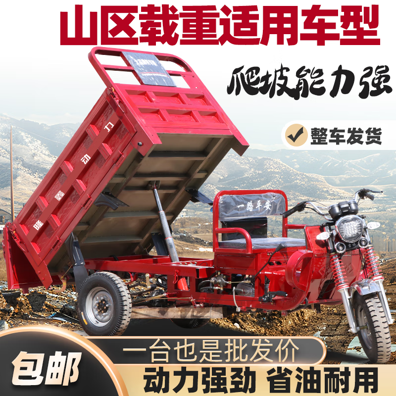 GUANGJUE flat seat gasoline Loncin water-cooled engine fuel three-wheel motorcycle can be lifted and dumped, free shipping 175cc flat seat air-cooled 1.2 meters wide x 1.8 meters long